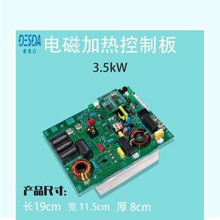 拉丝机加热板工业节能加热控制板电磁感应器单相电磁加热板