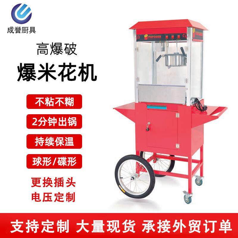 爆米花机商用摆摊全自动电动带推车爆谷机球形蝶形苞玉米花膨化机,厨房电器,其他商用厨电,淘宝优惠券,粉丝福利购,淘宝优惠卷