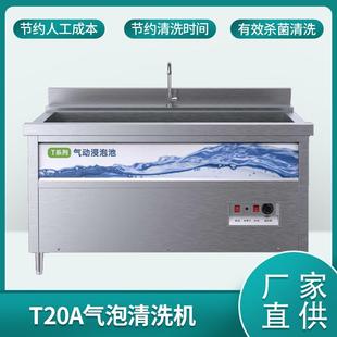 超声波食堂酒店洗菜机气泡小龙虾清洗机 中小型商用洗碗机免安装