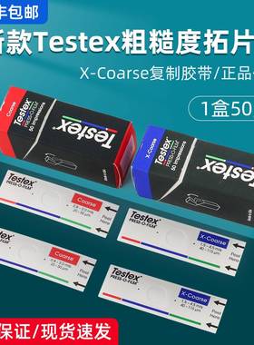 新款粗糙度拓片纸粗糙度仪E122-C38-115um复制胶带TESTEX