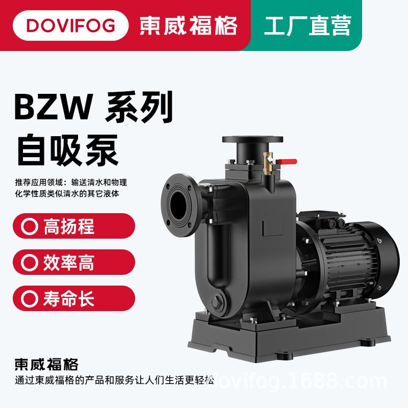 ZW自吸式无堵塞排污泵环保配套污水提升自吸污水泵防汛排涝自吸泵