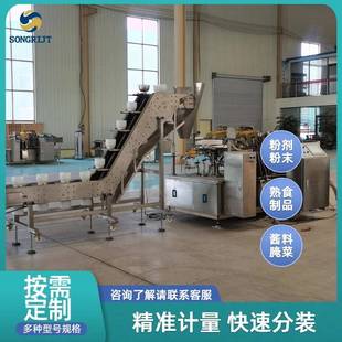 机熟食给袋真空包装 机给袋包装 机 给袋真空包装 全自动多头称立式
