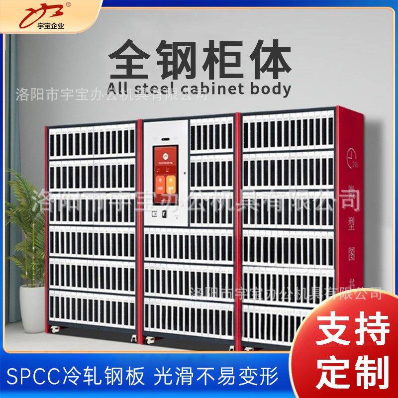 智能图书柜图书共享借阅自助借还图书城市公园图书馆大型共享书屋