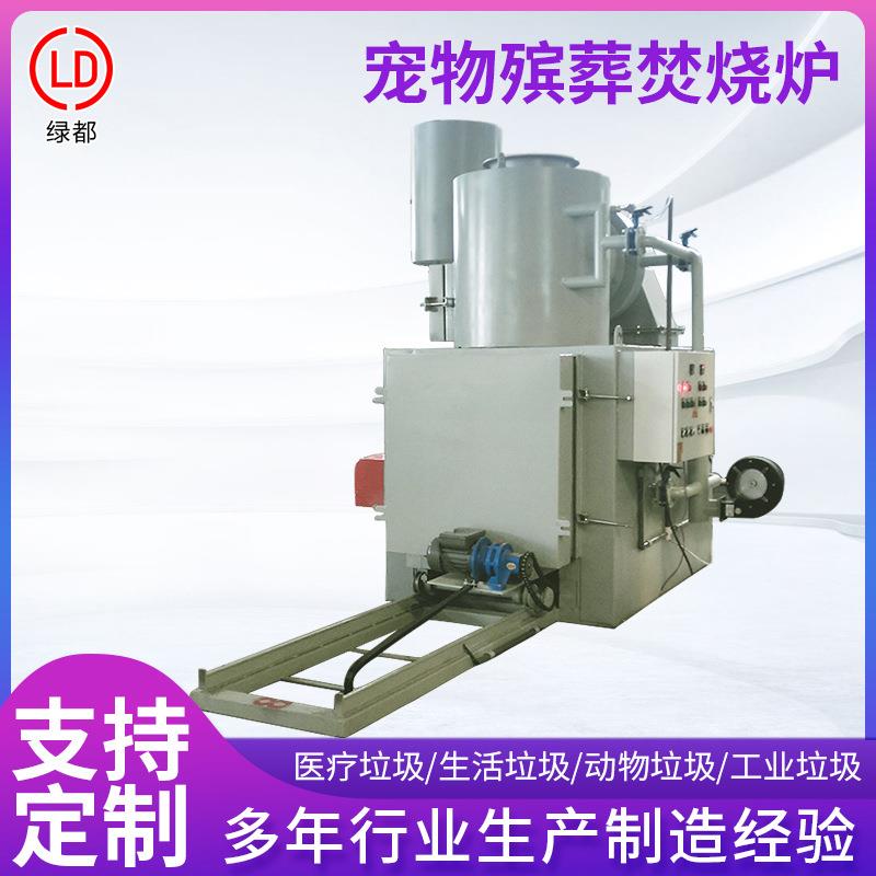 自动宠物殡葬焚烧炉养殖场鸡鸭鹅猪病死动物尸体焚化炉设备