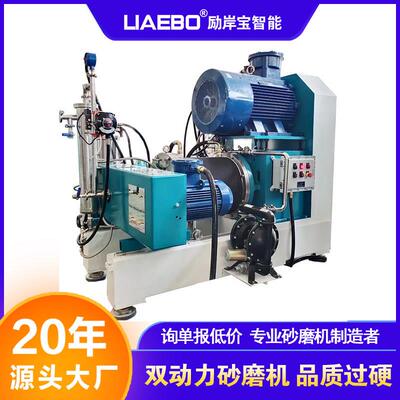 双动力砂磨机可用0.1mm氧化锆珠双动力离心式卧式纳米砂磨机