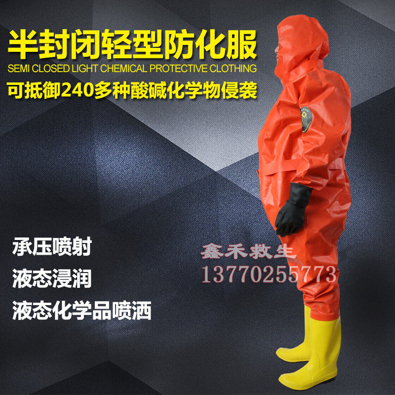 连体防化服轻型半密封 氨气防护服液氨防化服耐酸碱船用CCS防化服