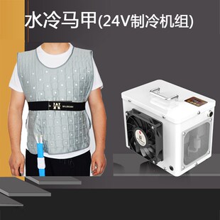 雪波蓝空调服岗工位电焊水冷马甲厨师核酸检测隔离防护服降温