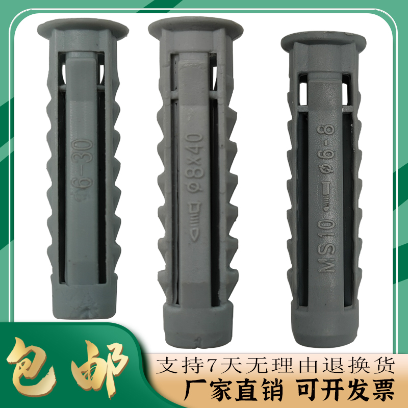 塑料膨胀螺丝膨胀管方形胀管胀塞m10自攻螺丝胶塞m6厘8锚栓涨钉彭