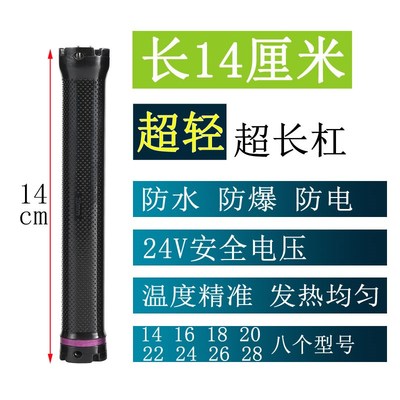 通用亚细亚机器单孔法式卷发杠热烫杠子24v加长14厘米数码烫发杠