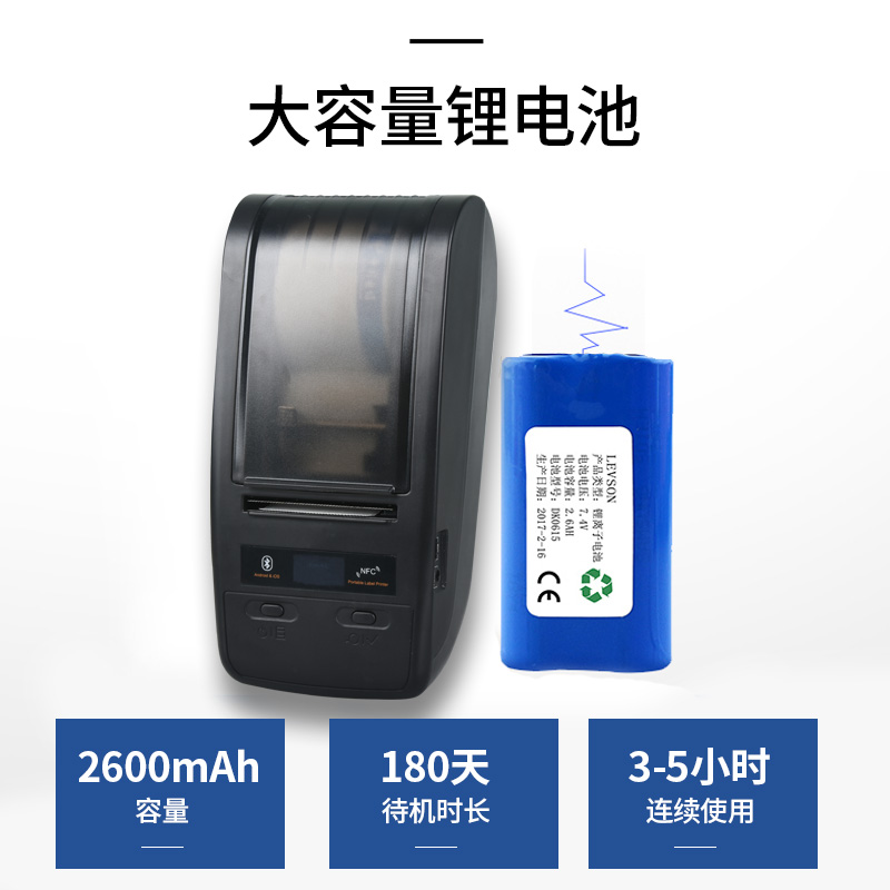 办公打印标签机商用E2000线缆标签打印机小型便携不干胶多功能机