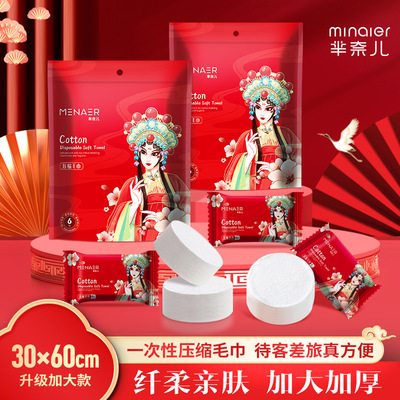 芈奈儿国潮压缩洗脸巾30*60加大加厚可携式旅行酒店一次性大毛巾