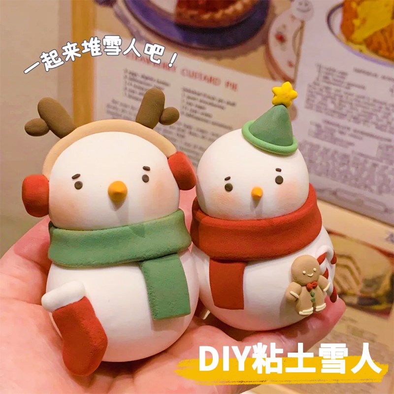 2024新款圣诞树diy材料包圣诞节手工粘土小雪人迷你家用桌面摆件