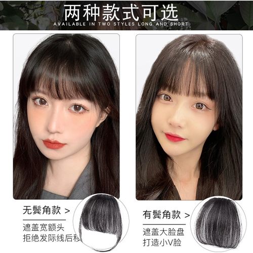 全真发空气刘海假发女3d漫画假刘海自然前额隐形无痕齐刘海假发片