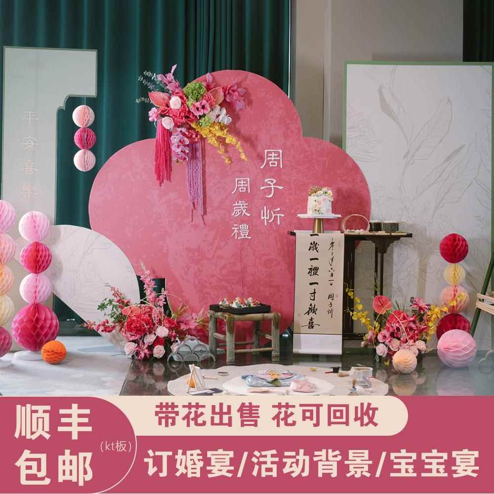 新中式宝宝周岁宴生日布置男女孩抓周用品道具装饰背景墙kt板绿色