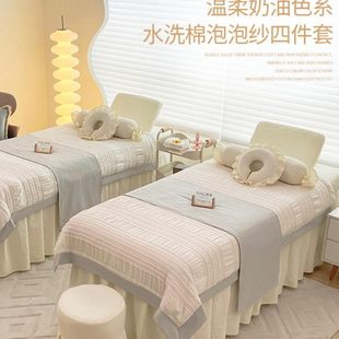 高级美容床罩四件套美容院专用按摩床单头疗推拿带洞2件四季 新款