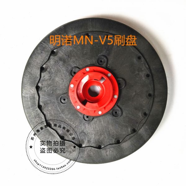 明诺MN-V5洗地机刷盘 洗地机地刷磨盘洗地机配件刷子