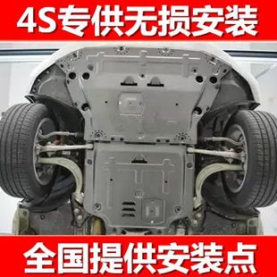 甲 大通G50T60T70底盘水箱发动机变速箱下护板防护挡板护甲装
