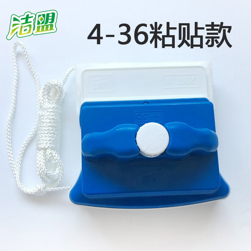 洁盟36mm可调磁单双中空三层擦玻璃器高楼玻璃双面擦刷窗户工具