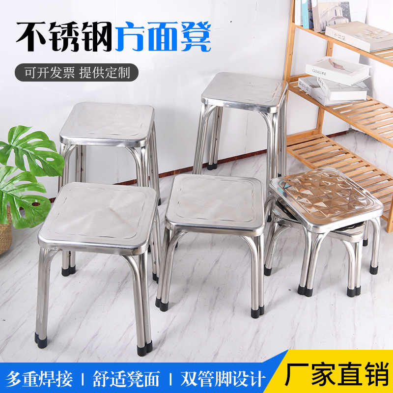 304加厚不锈钢方凳子工厂车间高矮凳可叠放饭店餐收纳方型凳家