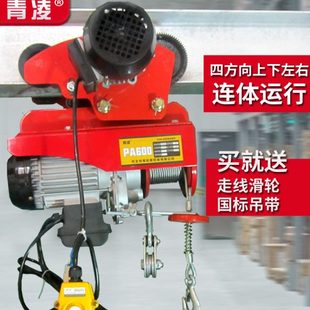 微型电动葫芦220v带跑车小吊机家用小型提升机吨电葫芦升降机起重
