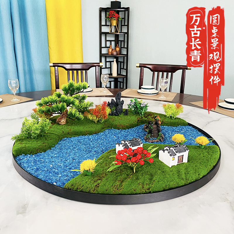圆桌中间摆件大圆桌转盘餐厅造景园林创意山水画微缩台花电动桌花