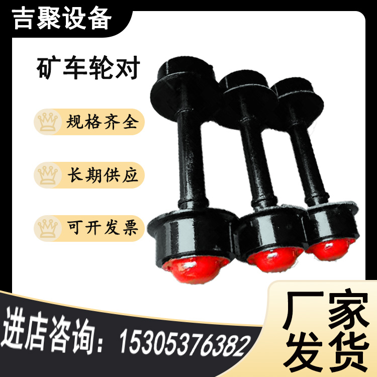 半封闭式矿车轮 600轨距轨道轮对 轨道上牵引轮子输送设备配件