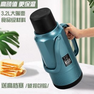 家用普通热水瓶大号暖壶皮塑料外壳暖水瓶开水瓶学生用宿舍3.2升