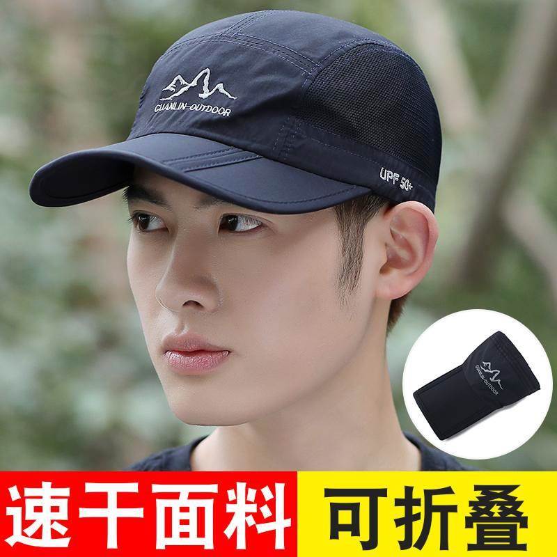男士帽子夏季新款遮阳帽折叠棒球帽速干 干运动旅游登山女士遮阳