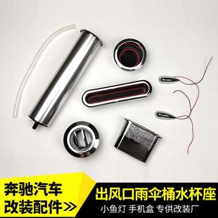 房车出风口雨伞桶水杯座商务车空调出风口车顶空调出风口内饰改装