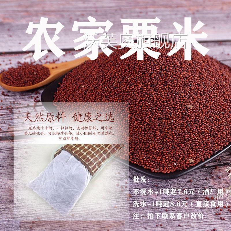 /广西自磨米粉粟米粟粉拳头龙爪鸭脚粟掺子宝宝枕头五谷杂粮煮米