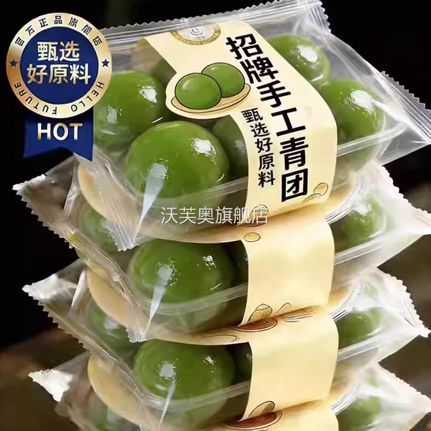 艾草青团传统艾米艾饼软糯清明粿江西特产糕点手工黑芝麻蛋黄肉松