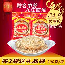 喜相逢九江煎堆酥皮扁有馅特色食品佛山各地特产小吃零食拜年年货