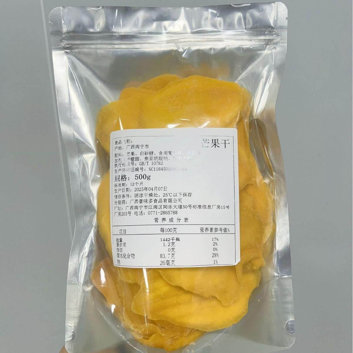 原味散装芒果干厚切大包装新货零食芒果干散装水果干冻干