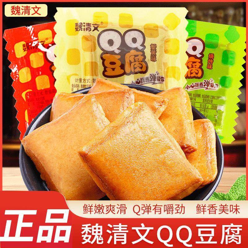 魏清文QQ豆腐小包装散称500g蟹黄味烧烤味辣爽Q弹办公室解馋零食