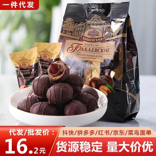 进口俄罗斯松露巧克力芭味富扁桃仁夹心可可脂糖果球（代可可脂）