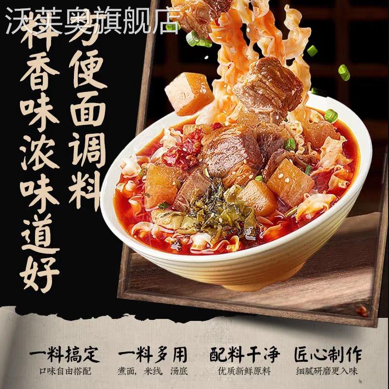 香辣方便面调料包调味粉散装煮面调料小包装汤面烩面泡面调料10包
