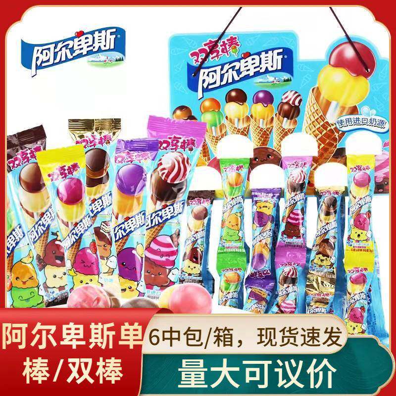 原箱6中包阿尔卑斯棒棒糖双享棒牛奶糖16gx48支混合口味儿童糖果