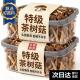 农科院特级茶树菇干货一级正品 官方旗舰店新鲜不开伞切根新货年货
