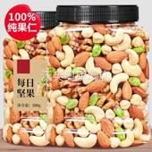 每日坚果500g混合坚果干果果仁礼盒罐装 健康零食儿童孕妇年货休闲