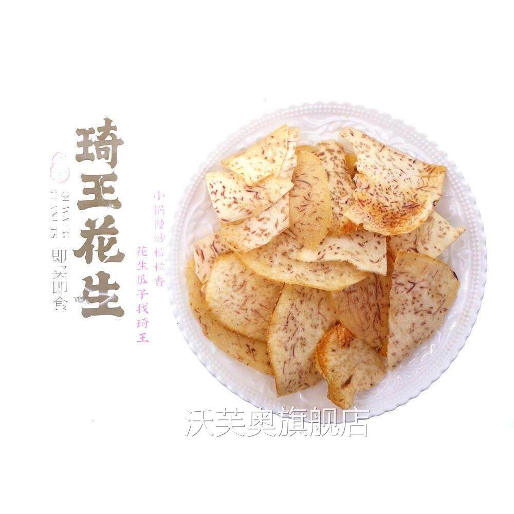 琦王花生香芋片蛋黄锅巴花生枣果派腰果西梅麻花芒果巴旦木奶糕