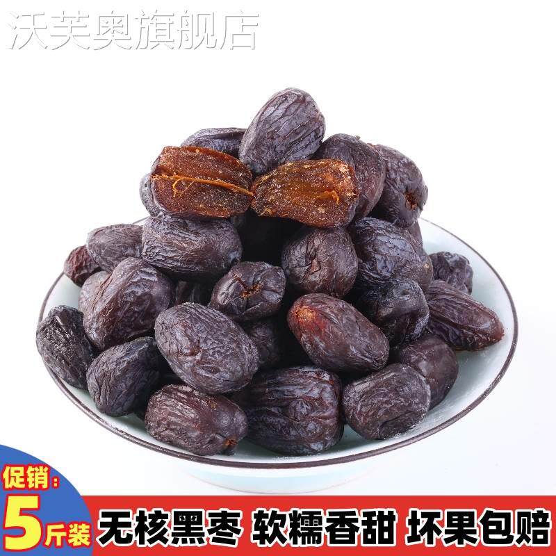 黑枣特级新疆特产 黑枣无核野生1斤-17斤装河北山东精选大黑枣软