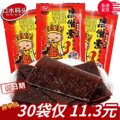 张奇龙唐僧素牛排麻辣条素肉老式约/袋肉辣片童年怀旧零食品