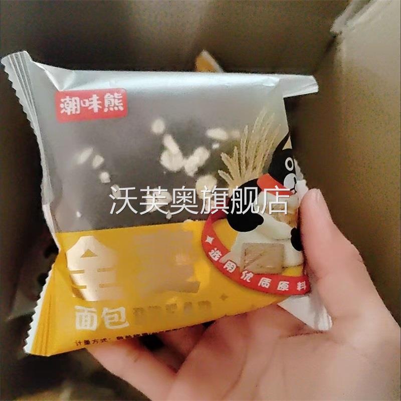 鲜货潮味熊全麦欧包早餐夹心面包饱腹点心代餐糕点体重管理器定制