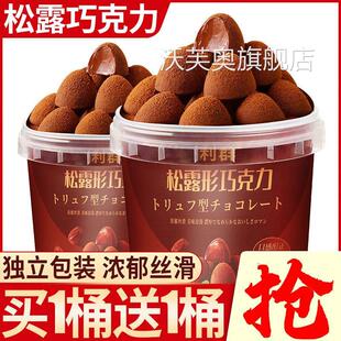 松露黑巧网红零食儿童松露巧克力边角料零食品按斤称混合零售