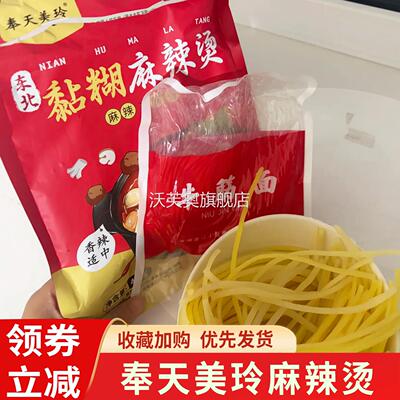 美玲麻辣烫奉天东北黏糊速食米线玉米面条宵夜代餐米粉解馋小吃