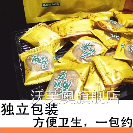 五眼果江西特产井冈山陈皮味老俵的味道老表野生酸枣粒糕开胃零食