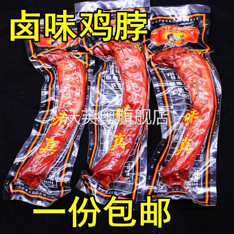 乡巴佬官方旗舰店 鸡脖子卤味酱鸡肉零食