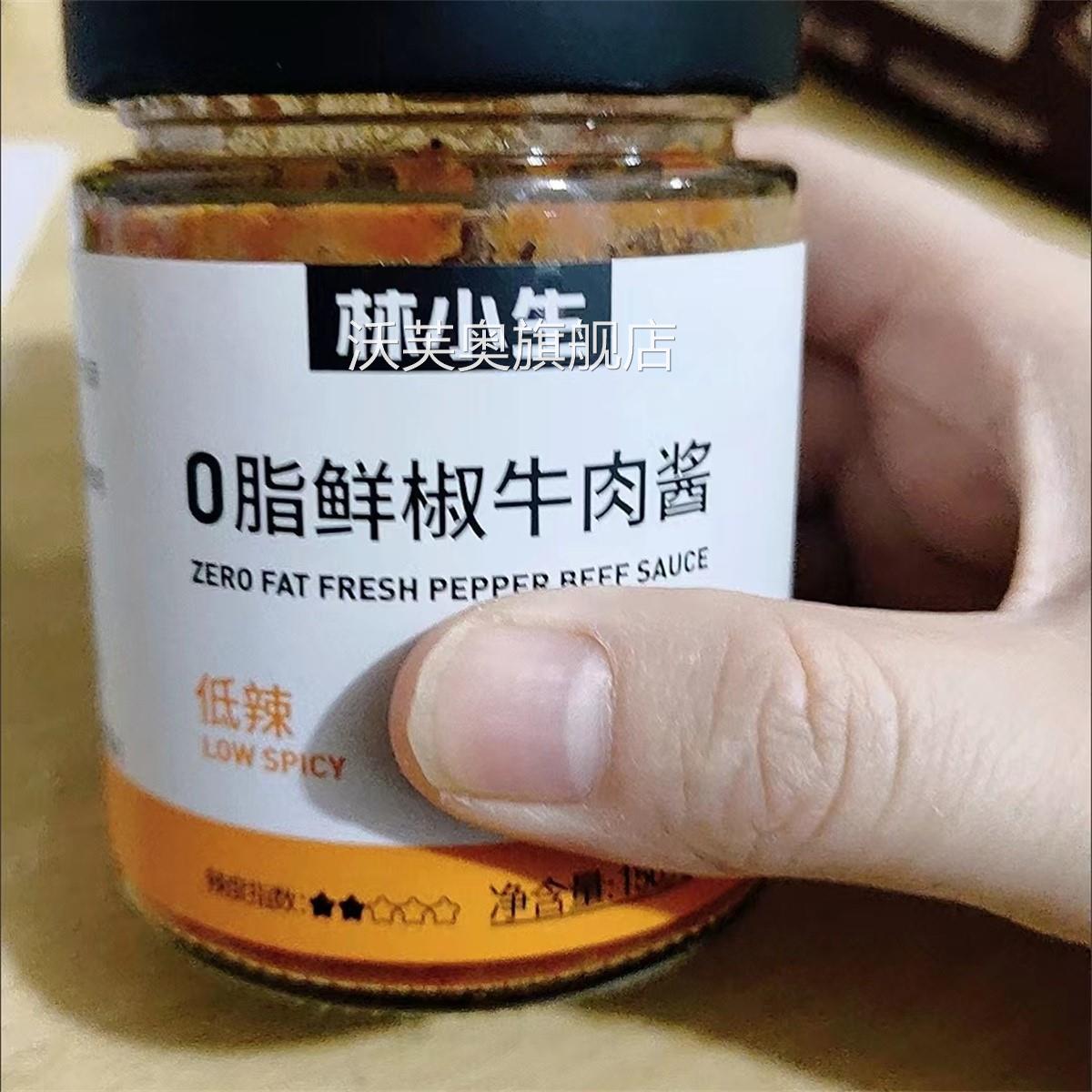 林小生0脂牛肉酱无零脂肪低脂鸡肉酱好吃健身拌饭拌面酱辣椒酱料