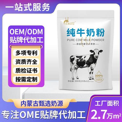 内蒙古纯牛奶粉元帝博尔金300g纯牛奶粉中老年奶粉单独小包装