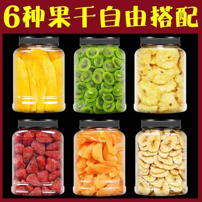 6种干果官方旗舰店芒果草莓香蕉片黄桃猕猴桃混合包装干果,零食/坚果/特产,蔬果干/香菇干/混合果干,淘宝优惠券,粉丝福利购,淘宝优惠卷